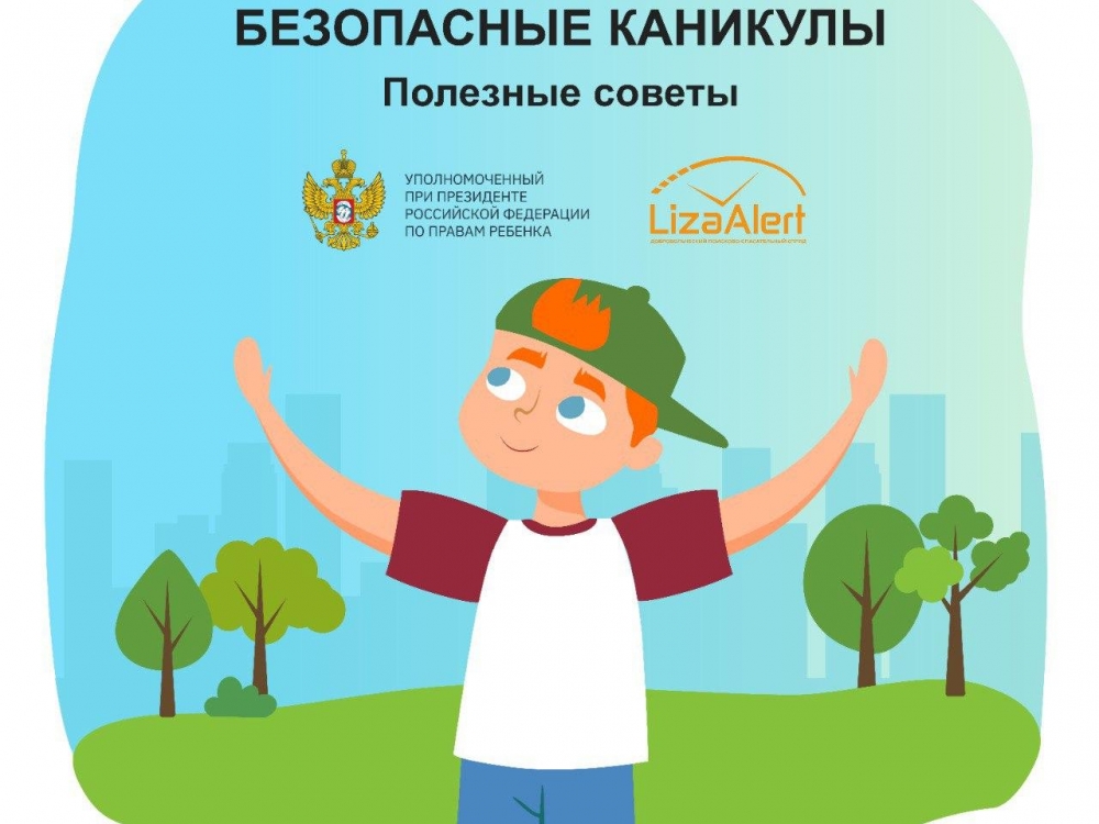 Администрация Симферополя дает рекомендации по «безопасным каникулам» Администрация Симферополя дает рекомендации по «безопасным каникулам»