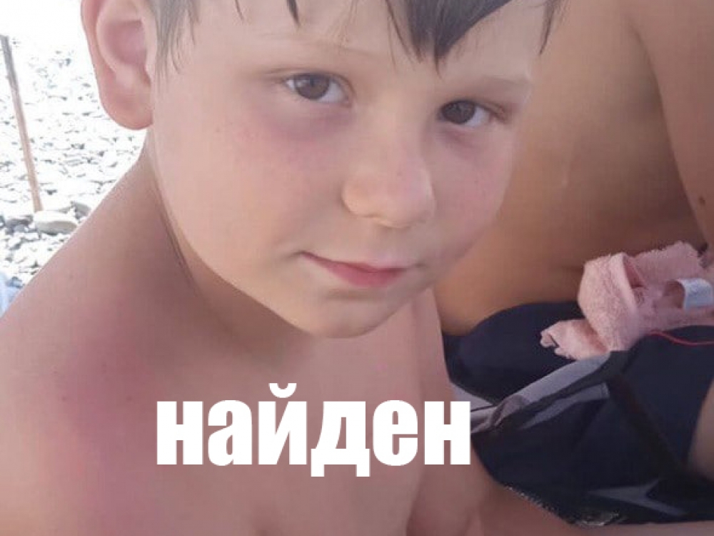 В Ялте нашли пропавшего ребенка
