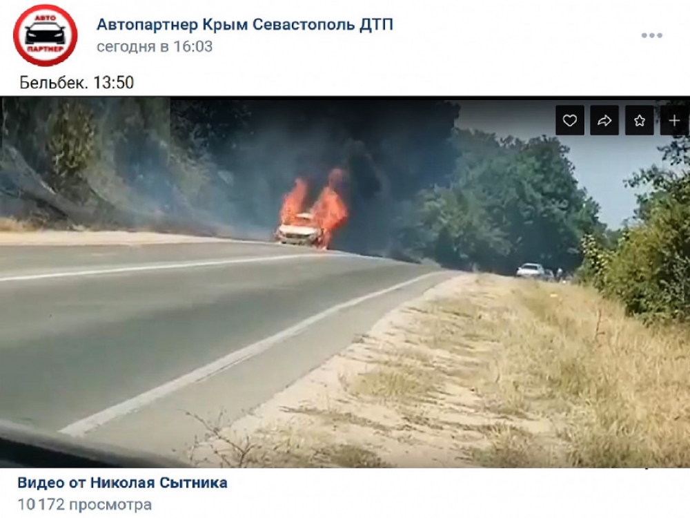 На трассе под Севастополем сгорел автомобиль На трассе под Севастополем сгорел автомобиль