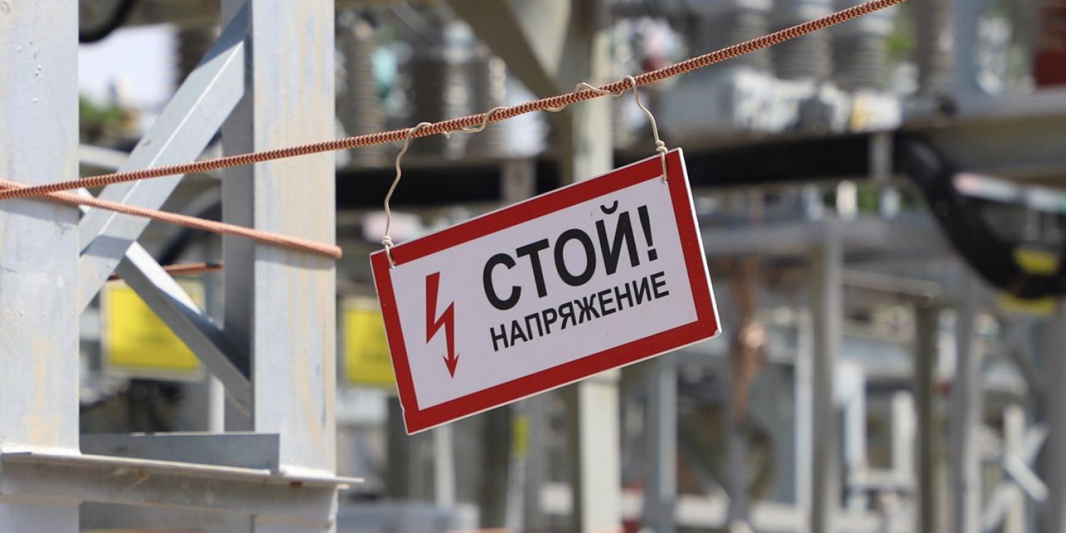 В Крыму участились попытки диверсантов повредить энергообъекты В Крыму участились попытки диверсантов повредить энергообъекты