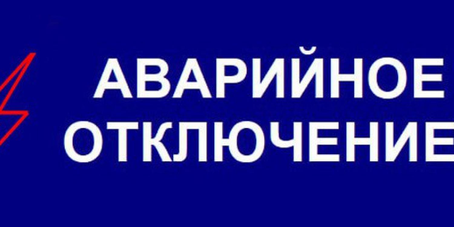 Симферополь утром 1 августа остался без электричества Симферополь утром 1 августа остался без электричества