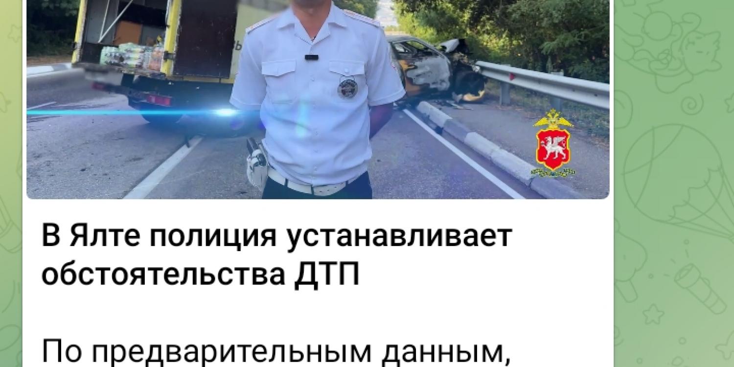 Ялтинские правоохранители выясняют обстоятельства автоаварии Ялтинские правоохранители выясняют обстоятельства автоаварии